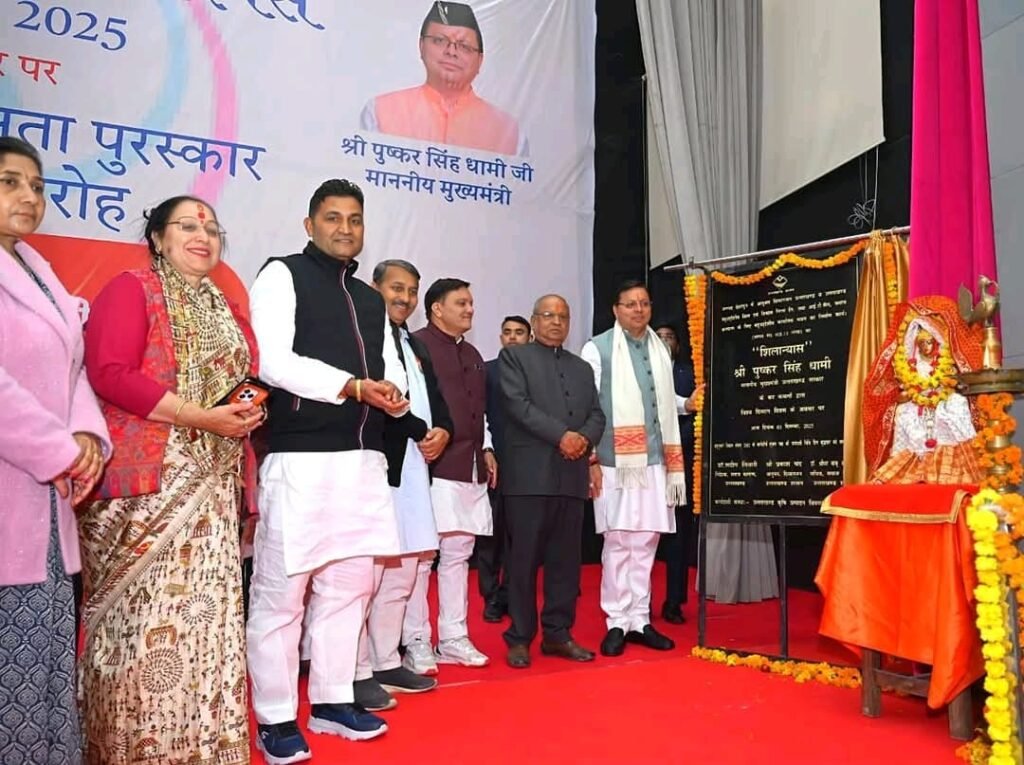 मुख्यमंत्री धामी ने विश्व दिव्यांग दिवस पर हल्द्वानी में राज्य स्तरीय दक्षता पुरस्कार समारोह में दिव्यांगजनों को किया सम्मानित