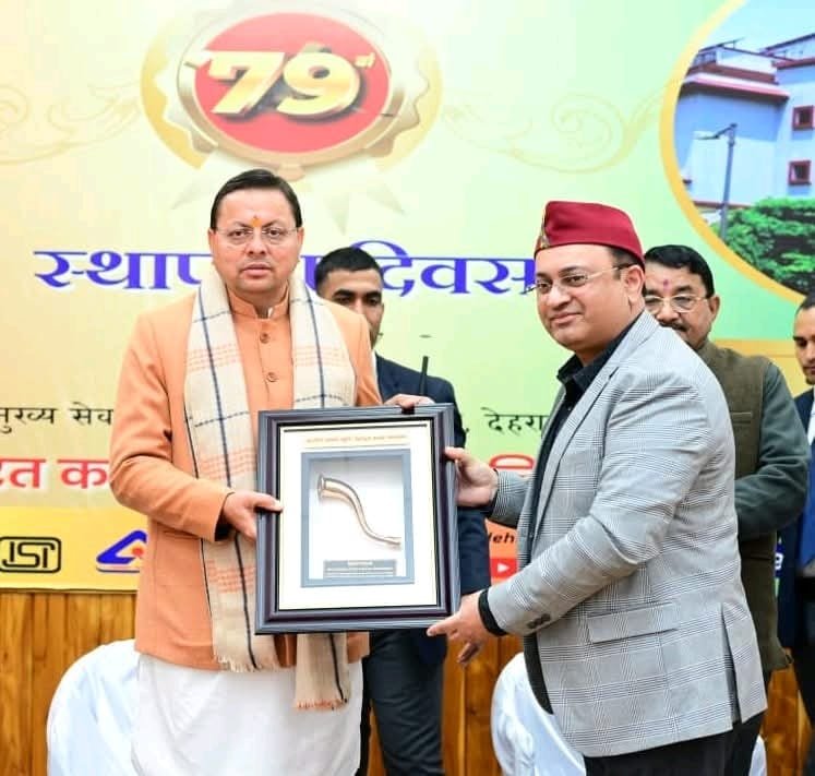 भारतीय मानक ब्यूरो के 79वें स्थापना दिवस पर आयोजित कार्यक्रम में मुख्यमंत्री धामी ने किया प्रतिभाग