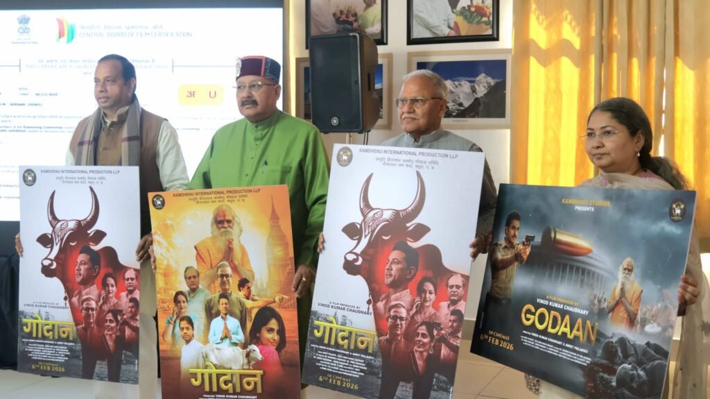 संस्कृति मंत्री सतपाल महाराज ने फिल्म “गोदान” का टीजर, गाना और पोस्ट किया लॉन्च