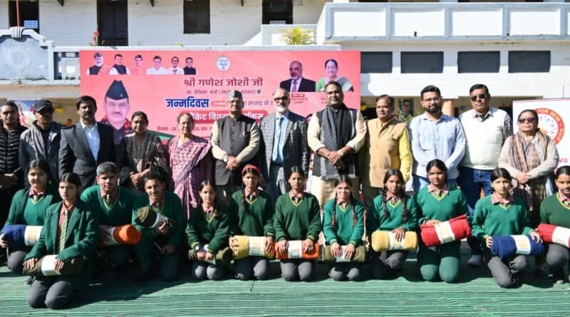 कैबिनेट मंत्री गणेश जोशी ने सेवा सप्ताह के तहत छात्र–छात्राओं को ब्लैंकेट किए वितरित,कहा जरूरतमंद और असहाय लोगों के बीच रहकर खुशियां बांटने का प्रयास