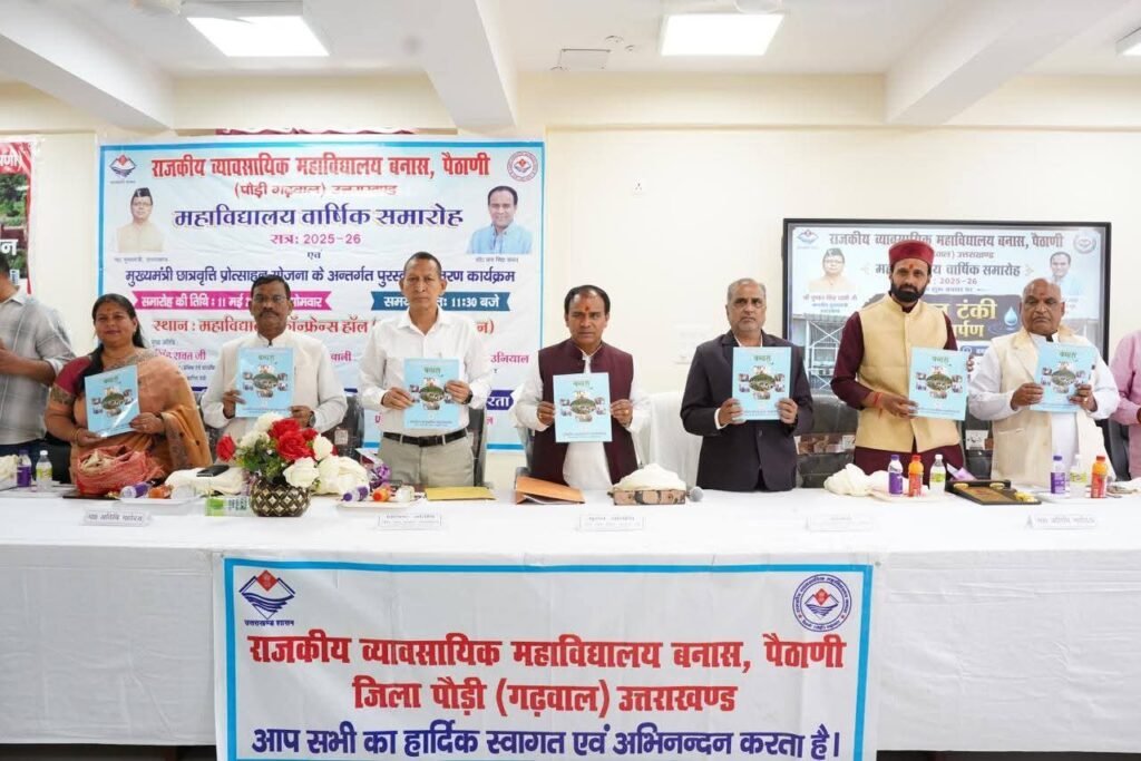 व्यावसायिक शिक्षा का नया हब बनेगा पैठाणी : शिक्षा मंत्री डाॅ. धन सिंह रावत