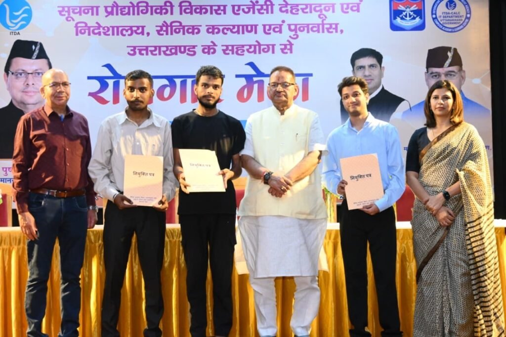 देहरादून में रोजगार मेला, सैनिक कल्याण मंत्री गणेश जोशी ने चयनित युवाओं को सौंपे नियुक्ति पत्र