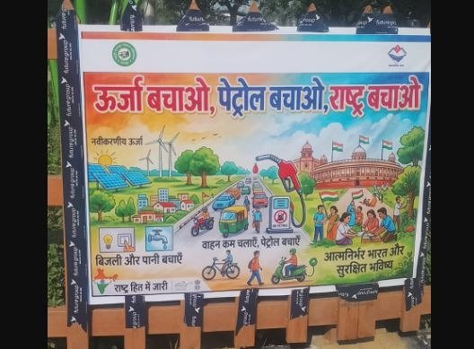 एमडीडीए ने शुरू की ‘तेल बचाओ मुहिम’, कार पूलिंग और ऊर्जा संरक्षण पर जोर