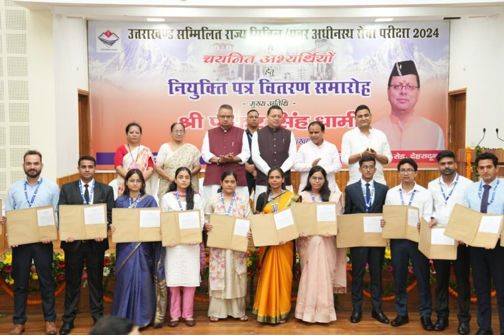 नियुक्ति पत्र जनसेवा का संकल्प और सवा करोड़ उत्तराखंडवासियों के विश्वास का प्रतीक : मुख्यमंत्री पुष्कर सिंह धामी 