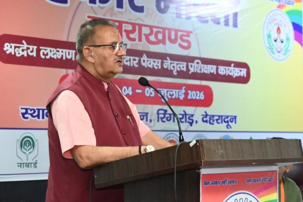 सहकारिता आंदोलन को सशक्त बनाने का कृषि मंत्री गणेश जोशी ने किया आह्वान