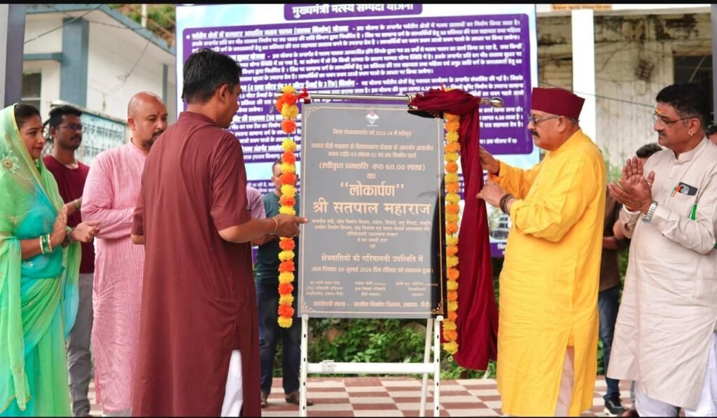 पोखड़ा में ₹60 लाख की लागत से निर्मित आवासीय भवन का कैबिनेट मंत्री सतपाल महाराज ने किया लोकार्पण